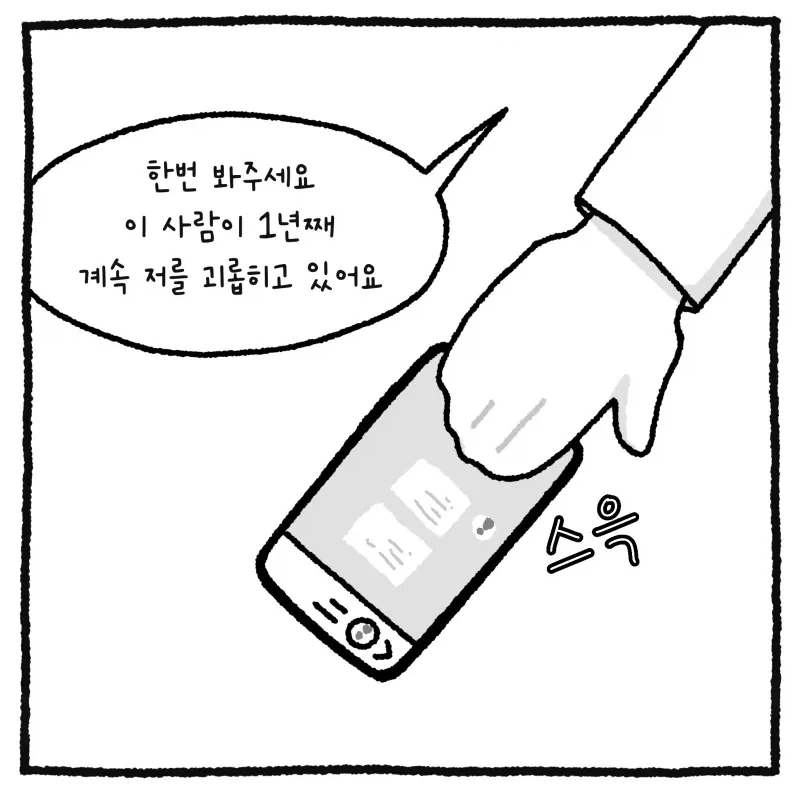 만화 중간에 뚝 잘라먹어도 악플이 없는 웃대글.JPG - 이미지 14