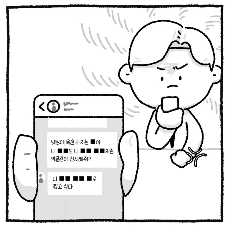 만화 중간에 뚝 잘라먹어도 악플이 없는 웃대글.JPG - 이미지 15