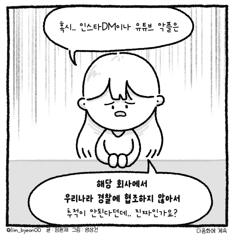 만화 중간에 뚝 잘라먹어도 악플이 없는 웃대글.JPG - 이미지 16