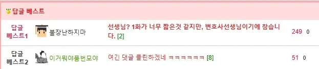 만화 중간에 뚝 잘라먹어도 악플이 없는 웃대글.JPG - 이미지 18