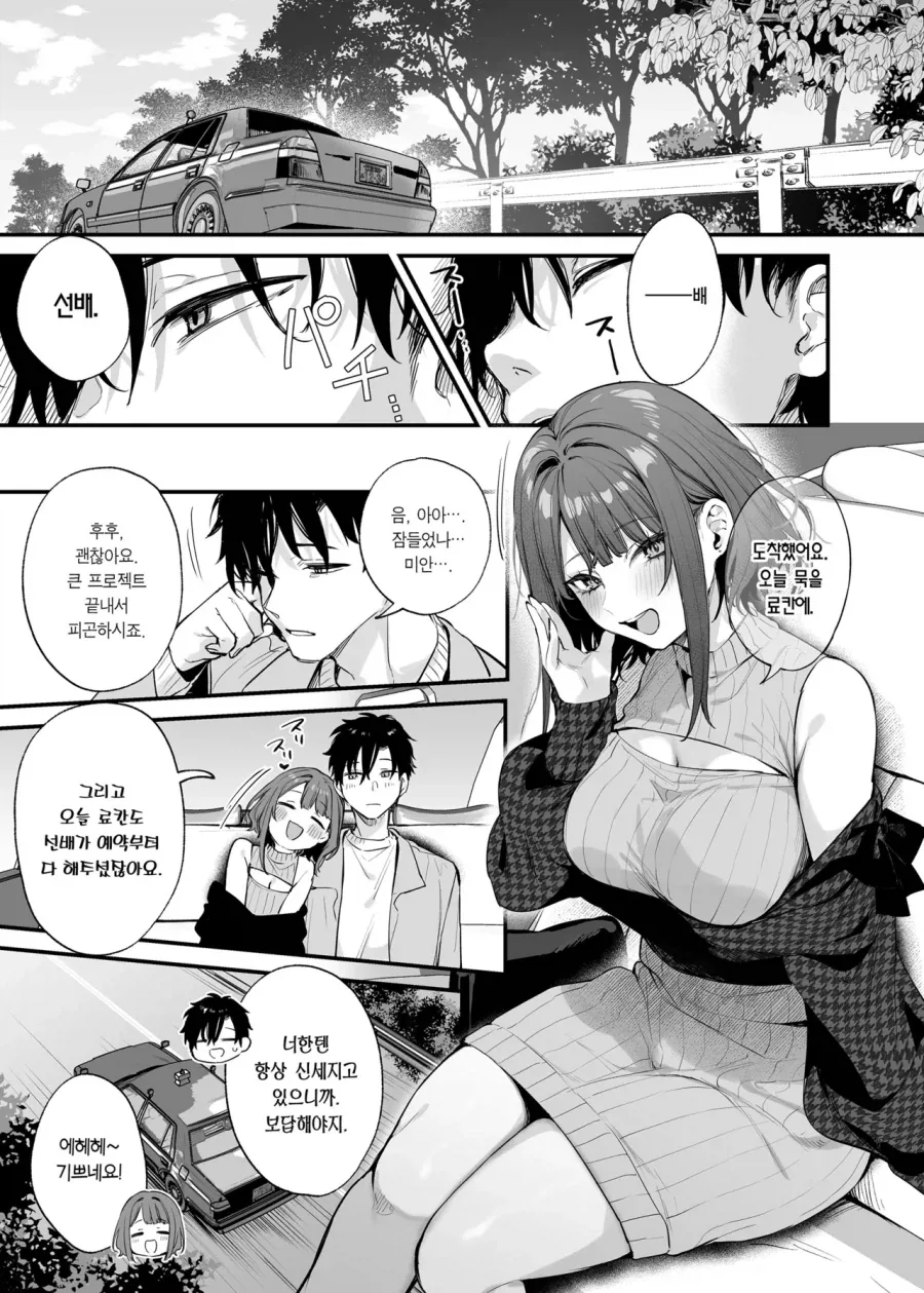 청혼할 때 팍 식는 순간.manga