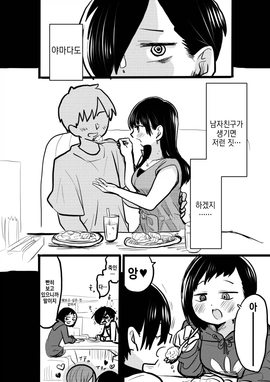 누나랑 쇼핑하는.manhwa - 이미지 3