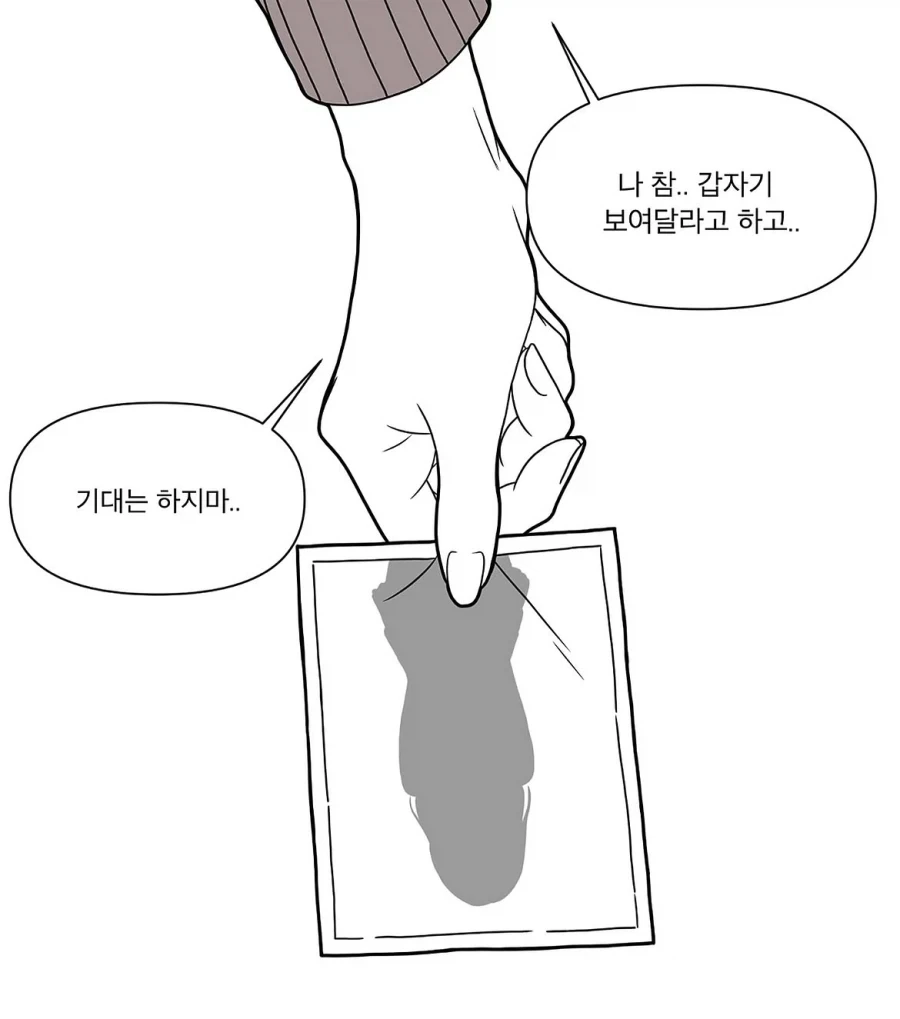엄마 모음집.manhwa - 이미지 7