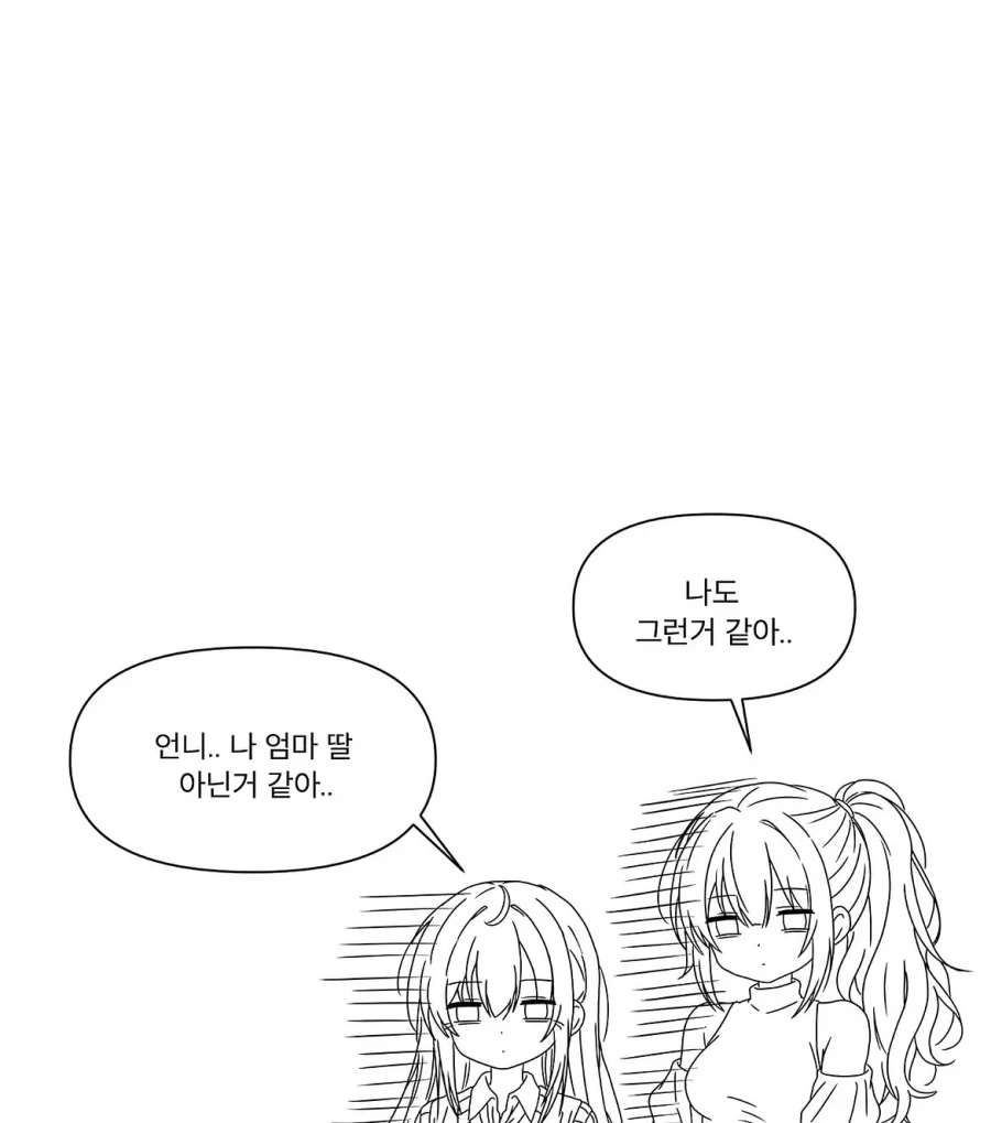 엄마 모음집.manhwa - 이미지 9