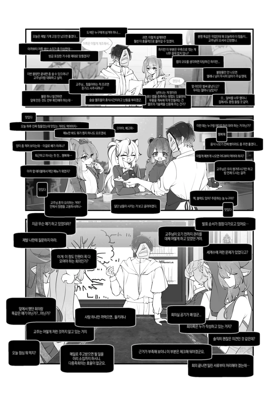 트릭컬) 독심술 능력이 조절 안되는 교주.manhwa