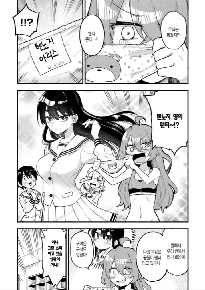 ㅍㅌ로 시작되는 여고생 순애 백합.manga - 이미지 4