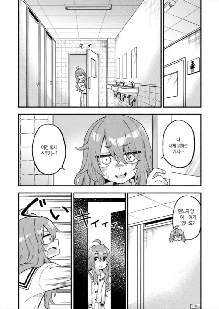 ㅍㅌ로 시작되는 여고생 순애 백합.manga - 이미지 13