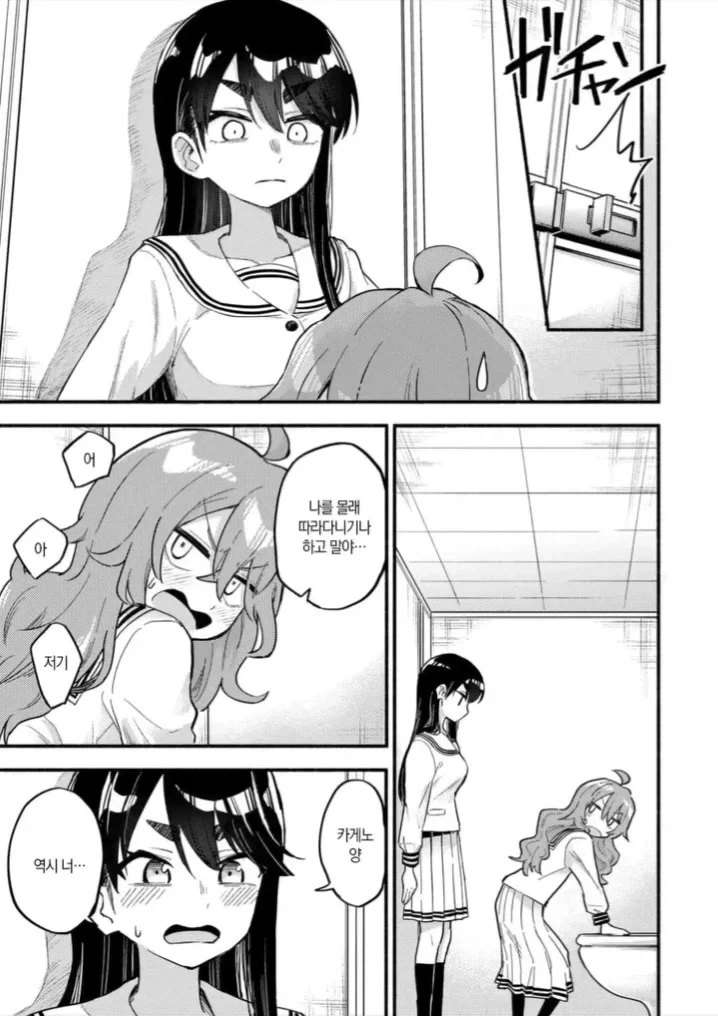 ㅍㅌ로 시작되는 여고생 순애 백합.manga - 이미지 14