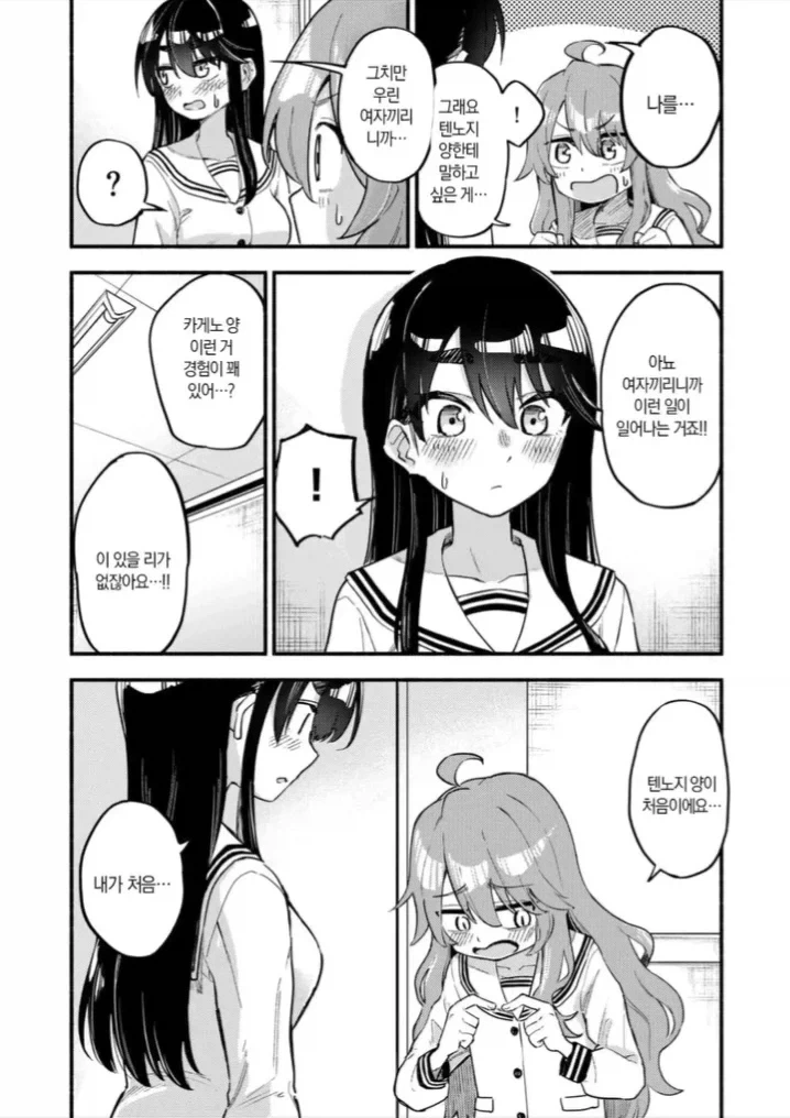 ㅍㅌ로 시작되는 여고생 순애 백합.manga - 이미지 15