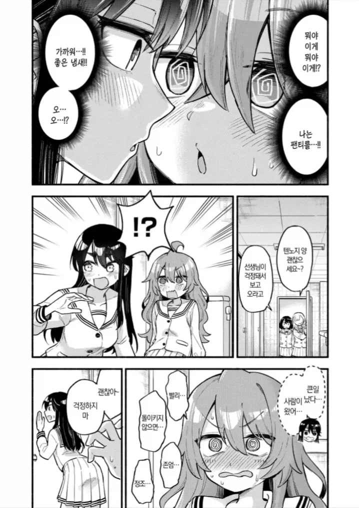 ㅍㅌ로 시작되는 여고생 순애 백합.manga - 이미지 17