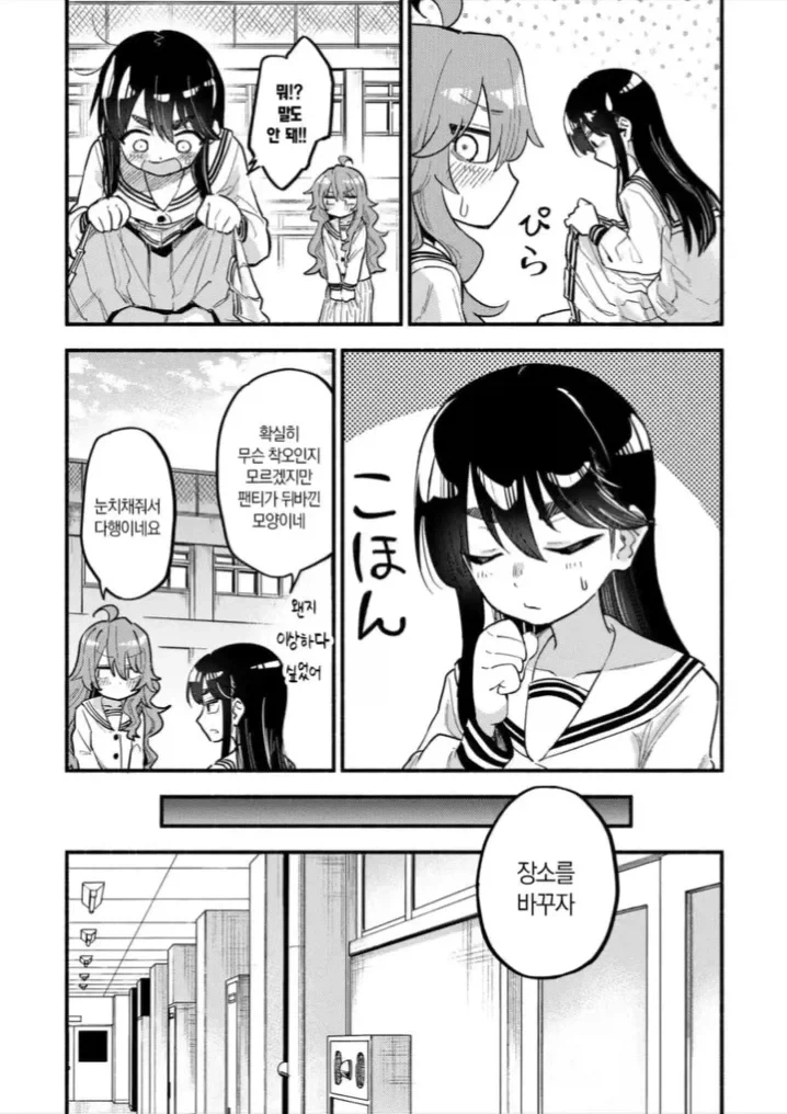 ㅍㅌ로 시작되는 여고생 순애 백합.manga - 이미지 26