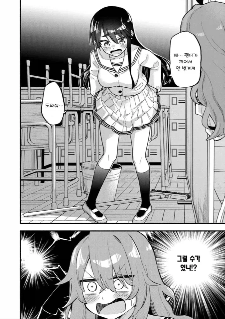ㅍㅌ로 시작되는 여고생 순애 백합.manga - 이미지 29