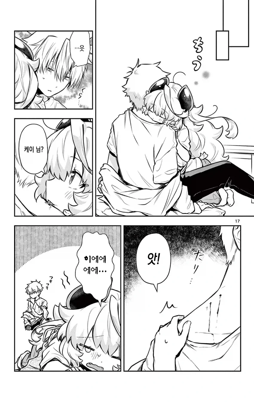 글러먹은 반푼이 악마 manhwa - 이미지 17