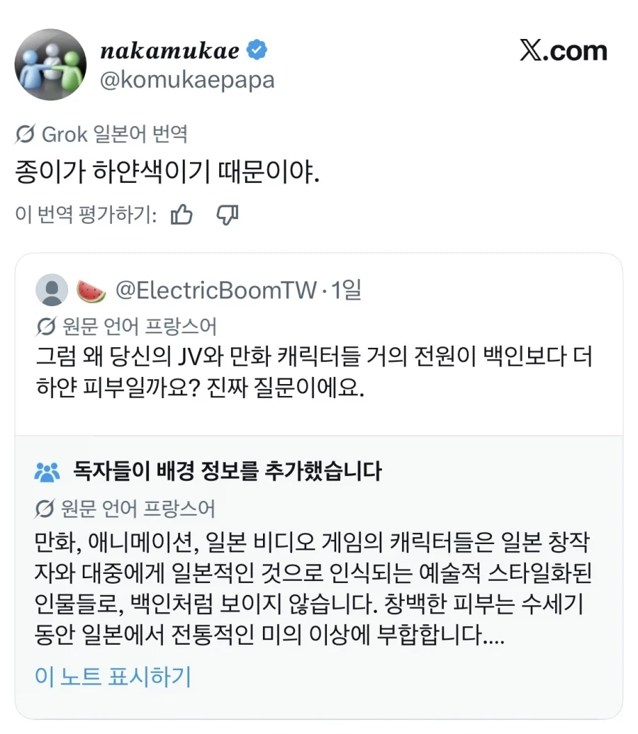 일본 만화 캐릭터들은 왜 다 흰 피부야?.jpg