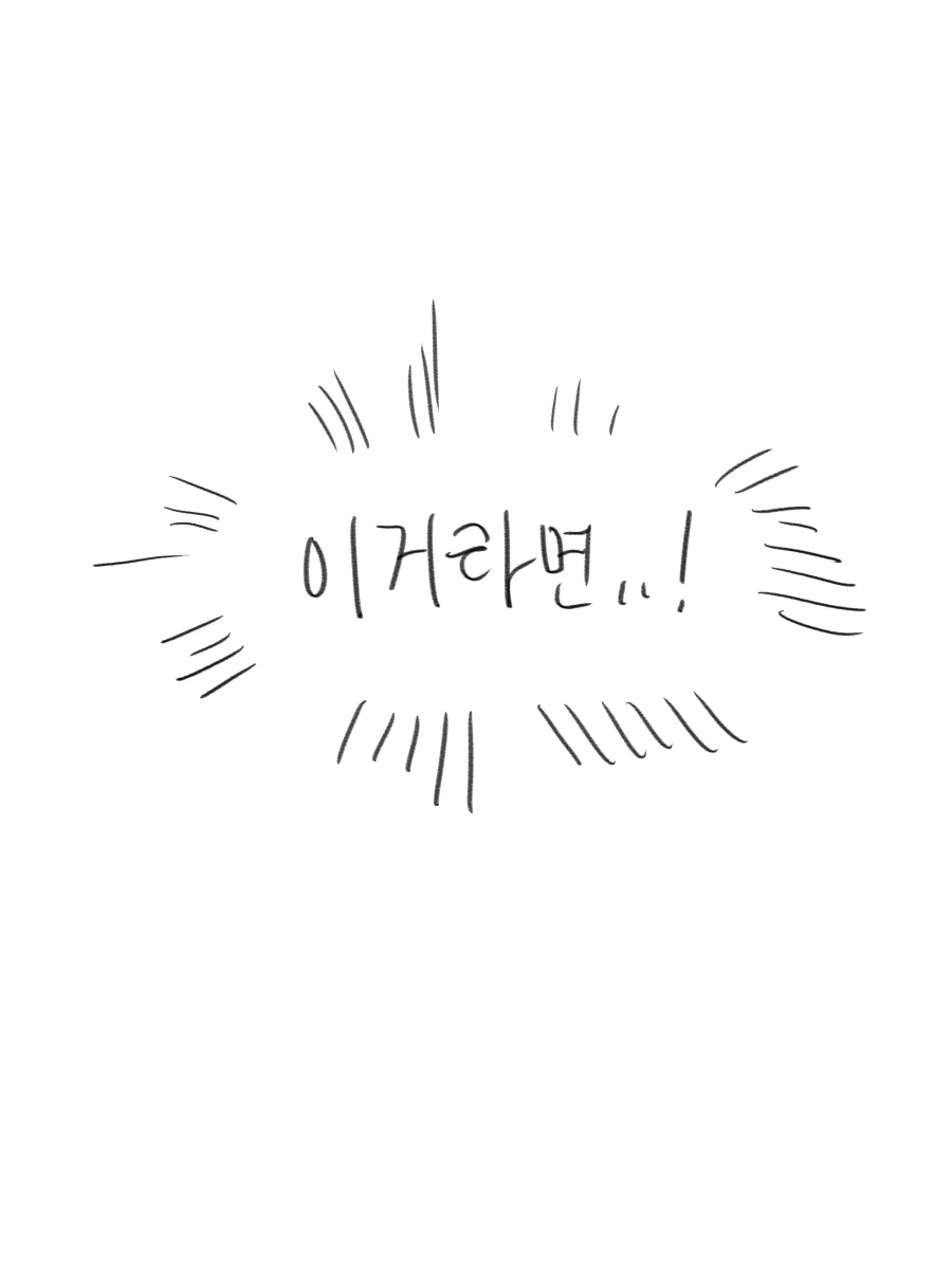 말이꼬여버린 음침바니걸후배.manhwa - 이미지 4