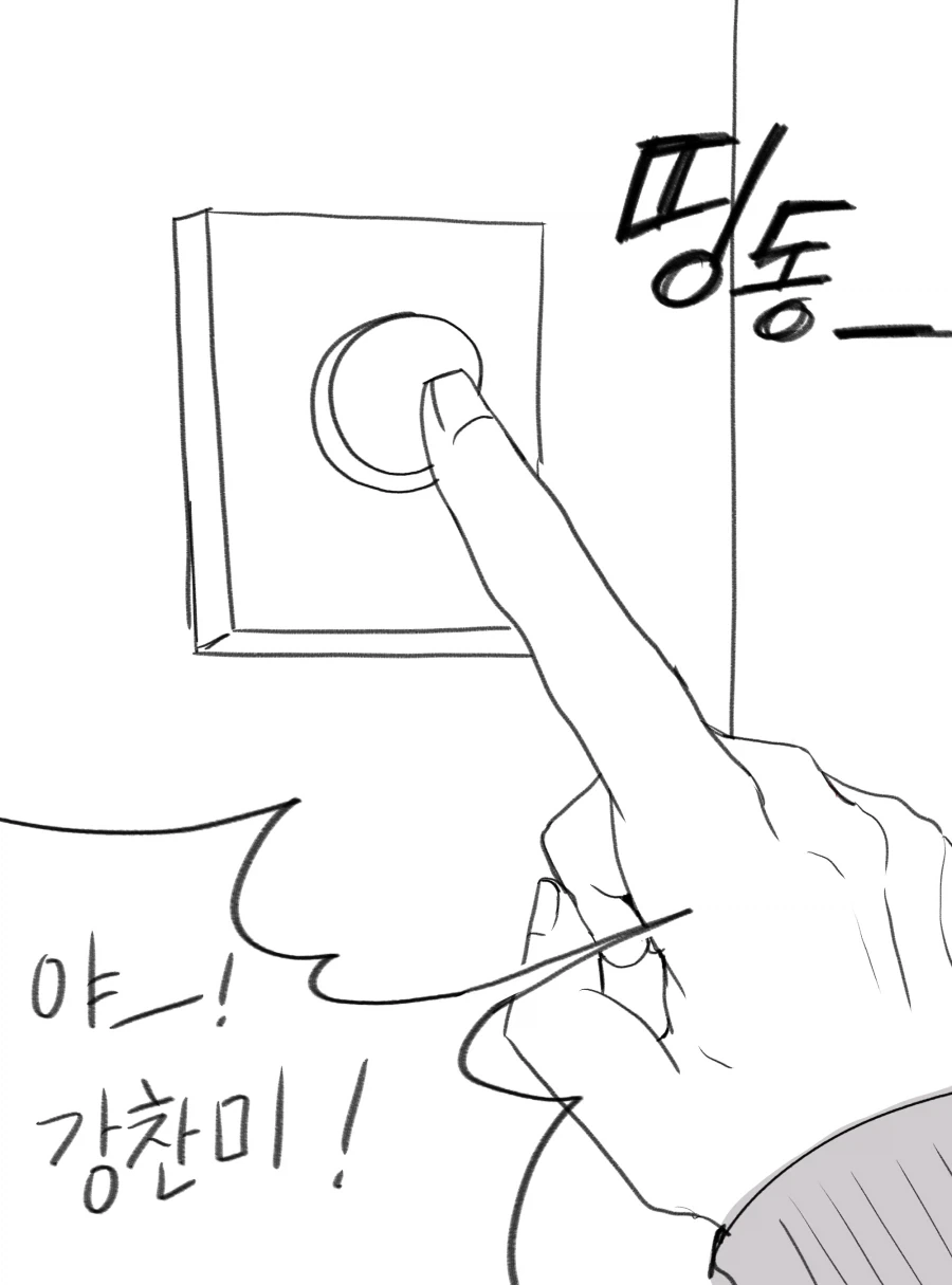 말이꼬여버린 음침바니걸후배.manhwa - 이미지 5