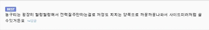 매력 넘치는 농구부 미소녀.jpg - 이미지 2