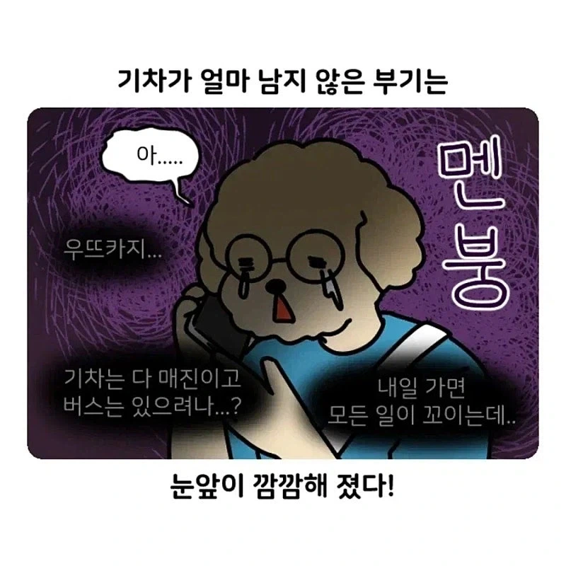 부캉이 최고 붓싼 택씨 최고 만와.manhwa - 이미지 10