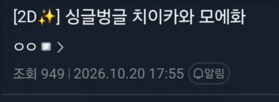 치이카와 모에화.manga