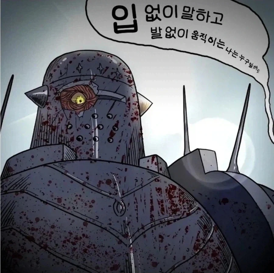 다리를 지키는 수수께끼 트롤.manga - 이미지 2