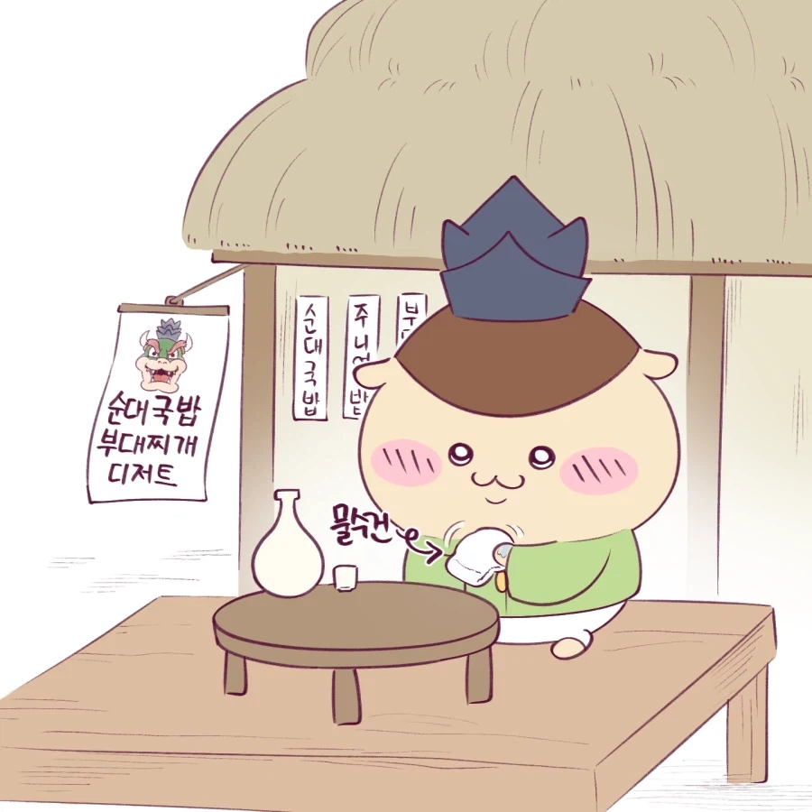 치이카와 먹방 만화