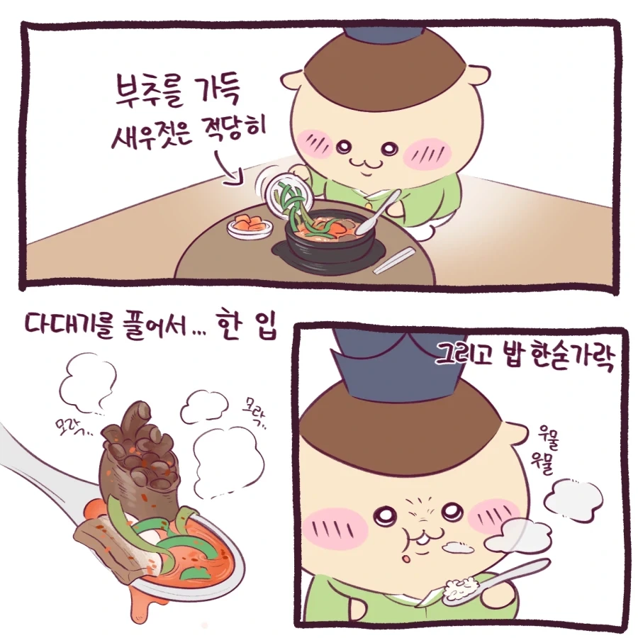 치이카와 먹방 만화 - 이미지 3