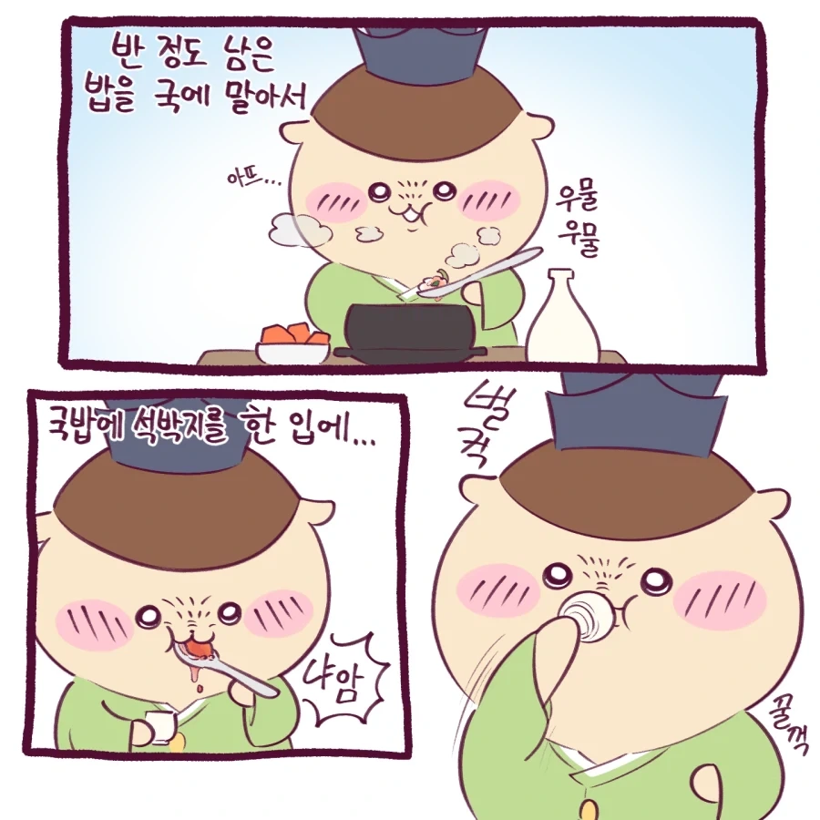 치이카와 먹방 만화 - 이미지 4