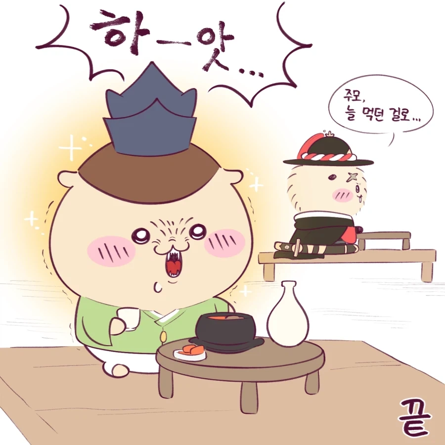 치이카와 먹방 만화 - 이미지 5
