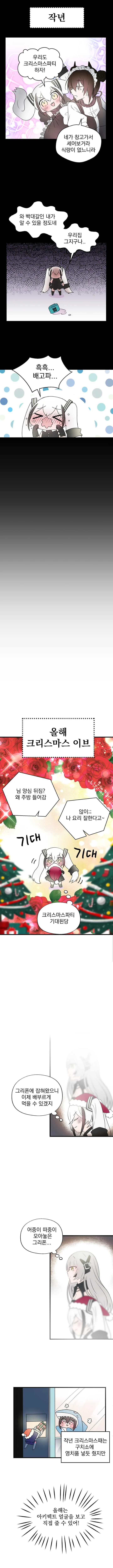 소녀전선) 즐거운 크리스마스.manga