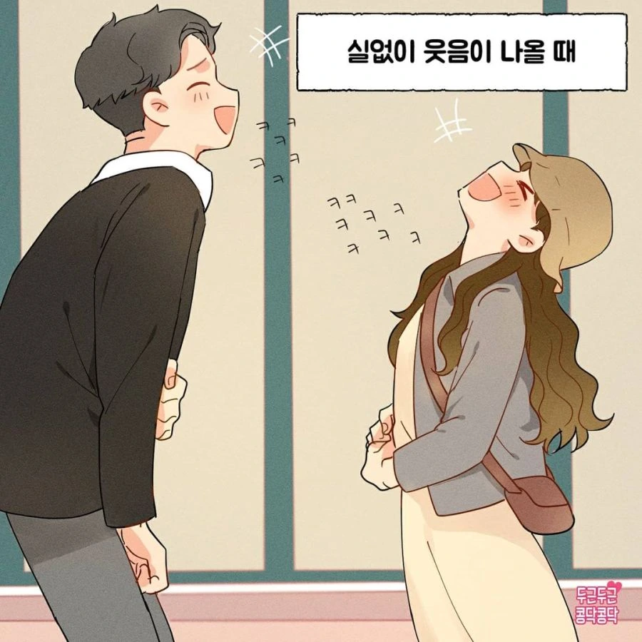 경쟁하는 커플.manhwa - 이미지 3