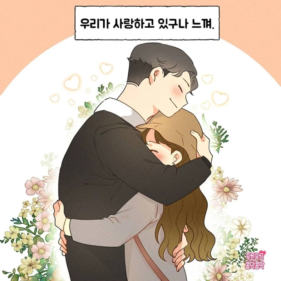 경쟁하는 커플.manhwa - 이미지 4