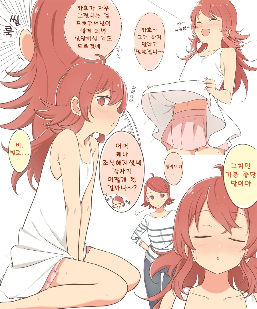 [@] 요망한 카호 어린이 만화 - 이미지 9