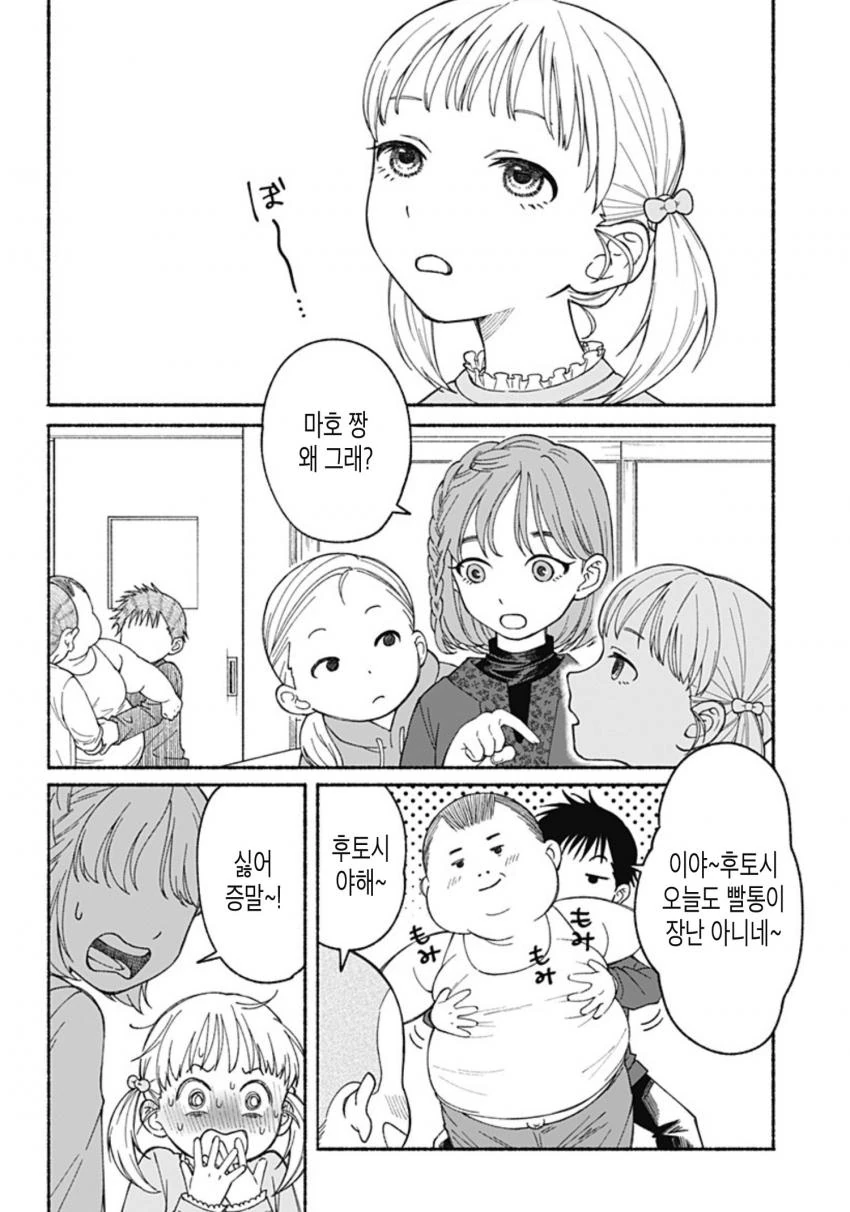 오빠가 방앗간 간거 몰래 구경한 동생 manga 3편