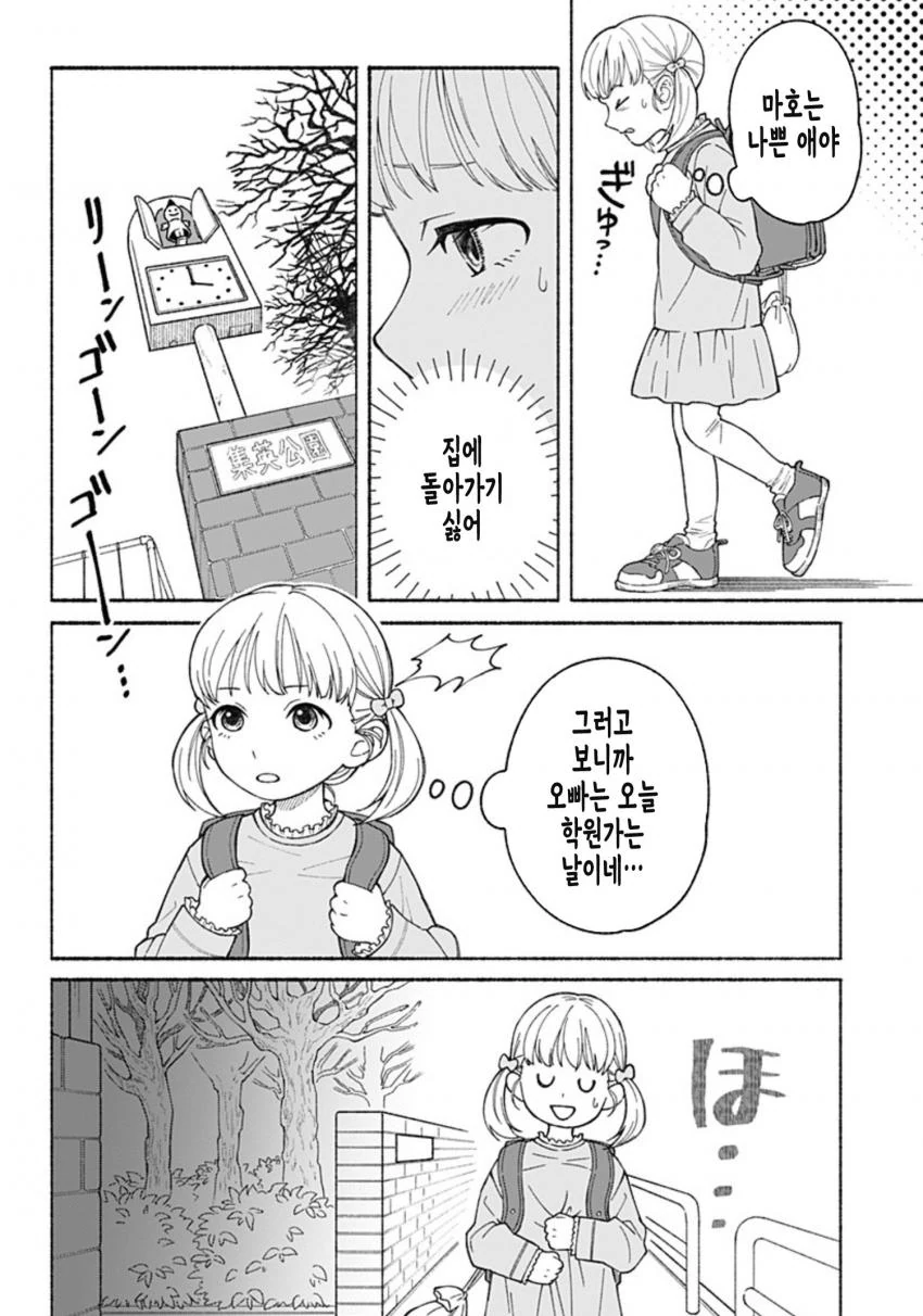 오빠가 방앗간 간거 몰래 구경한 동생 manga 3편 - 이미지 3
