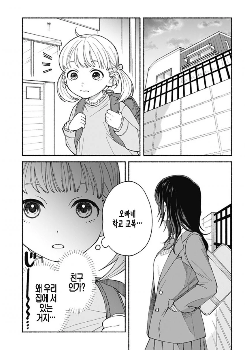오빠가 방앗간 간거 몰래 구경한 동생 manga 3편 - 이미지 4