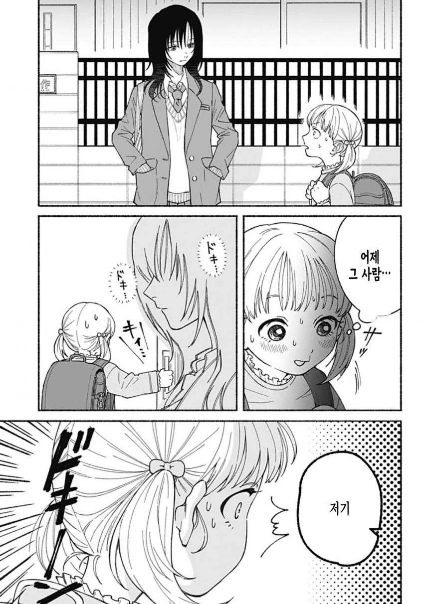 오빠가 방앗간 간거 몰래 구경한 동생 manga 3편 - 이미지 6