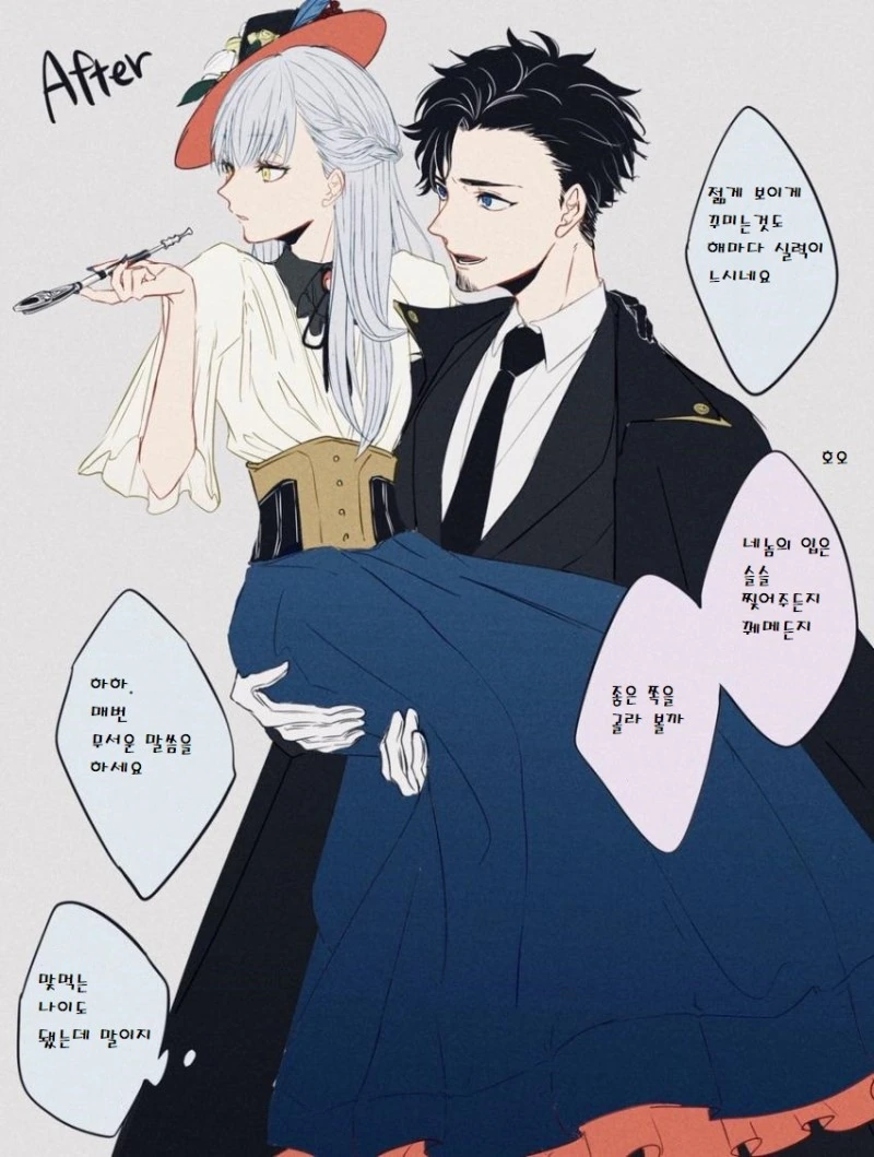 마녀가 키잡하는 만화.manhwa - 이미지 2