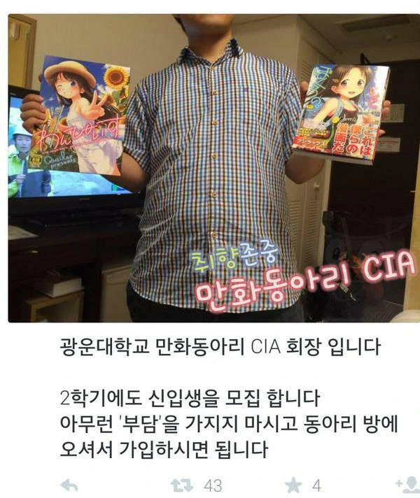 흔한 학교의 만화 동아리.jpg