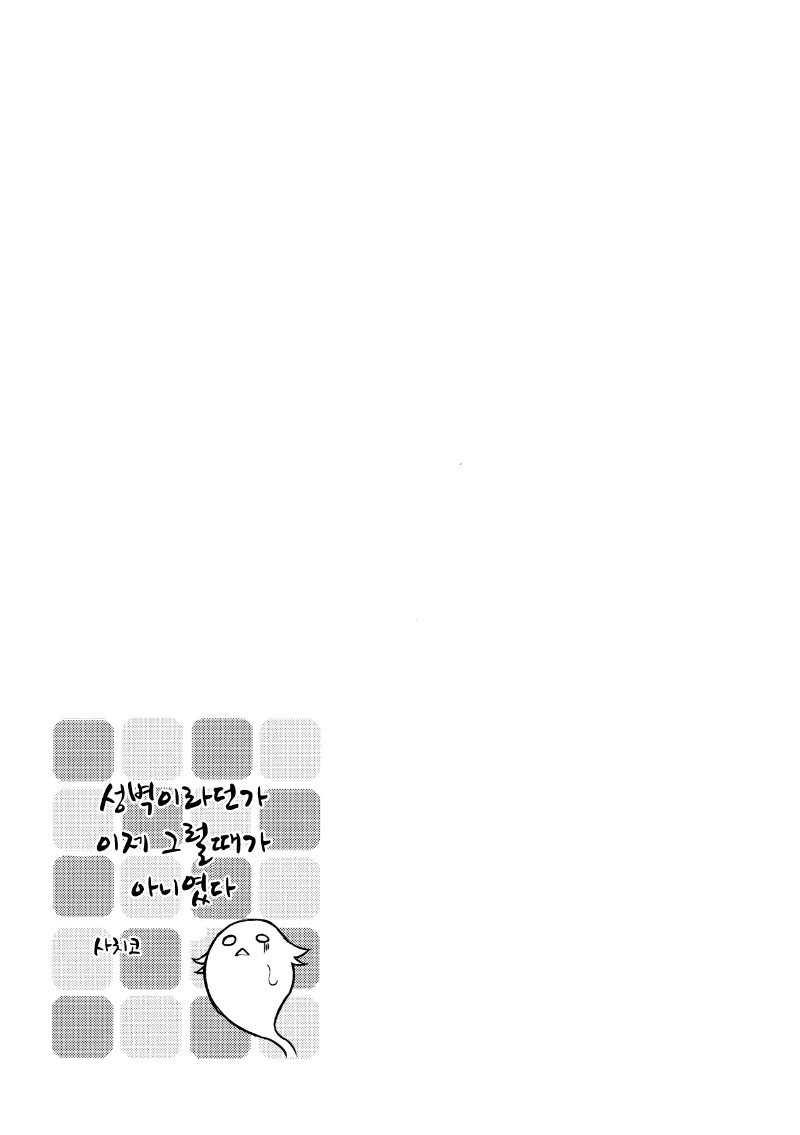 민달팽이 농후하게 빨아먹는 만화 - 이미지 17