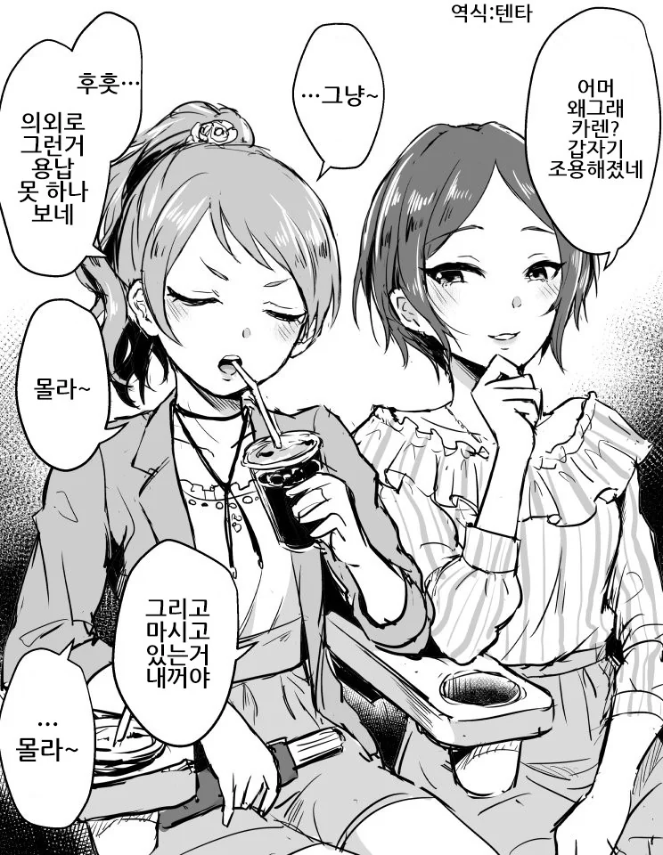 @) (대충 마유랑 꽁냥꽁냥하는 만화) - 이미지 7