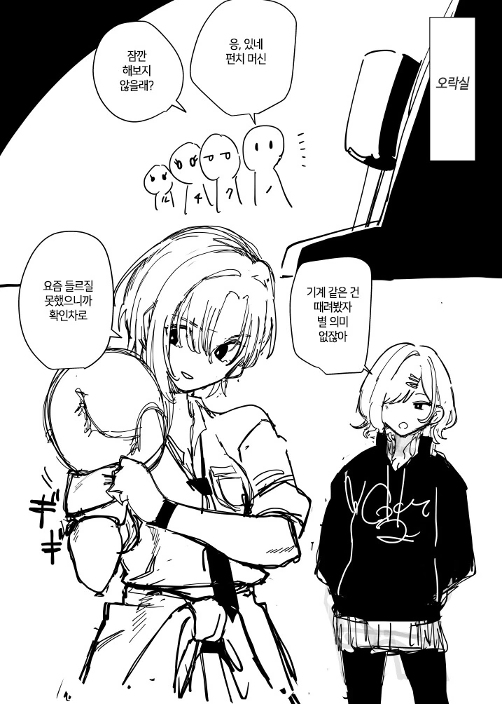 @) 의문의 무투파 유닛.manga