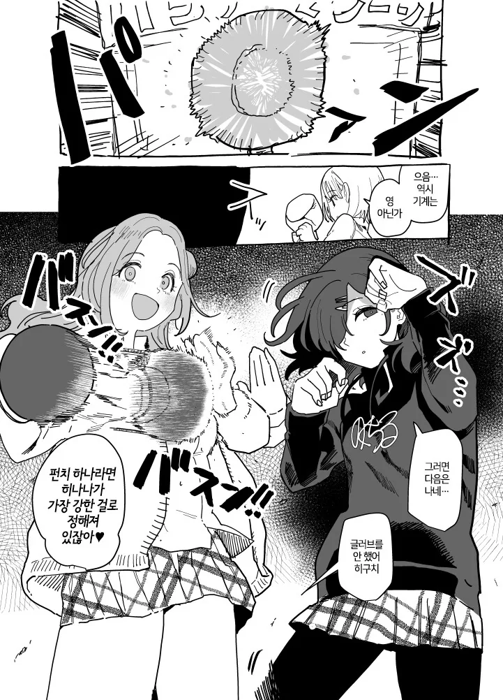 @) 의문의 무투파 유닛.manga - 이미지 2
