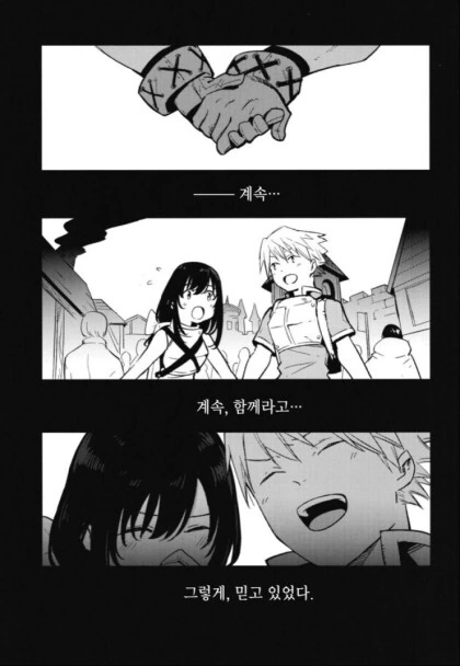 BSS)고향 소꿉친구가 신부님과 결혼하는 만화