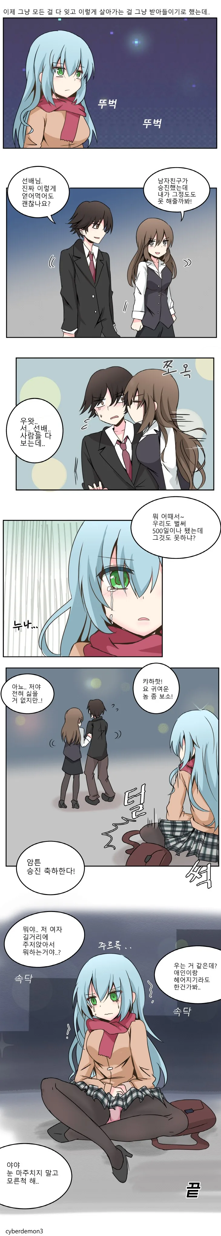 길 가다가 TS당해버리는.manga - 이미지 12