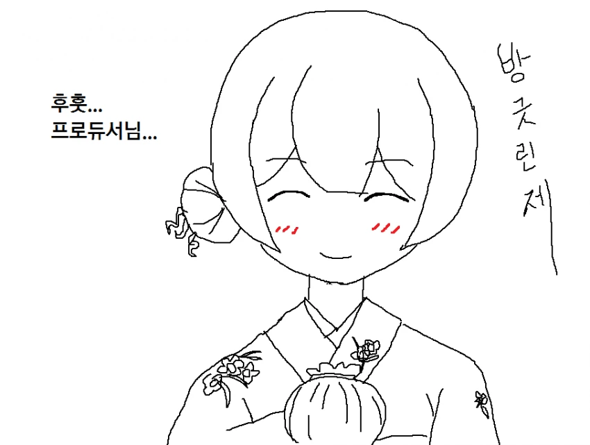 [@] 인형에게 말거는 린제에게 겁먹은 히오리.manhwa - 이미지 2