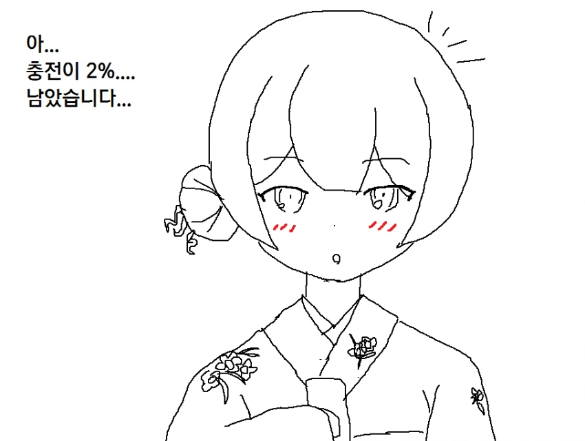 [@] 인형에게 말거는 린제에게 겁먹은 히오리.manhwa - 이미지 4