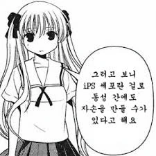 백합 만화 - 이미지 2