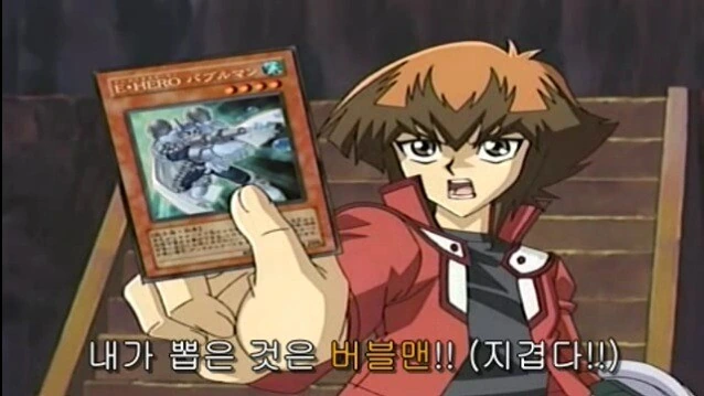유희왕)딱잘알 쥬다이 센세
