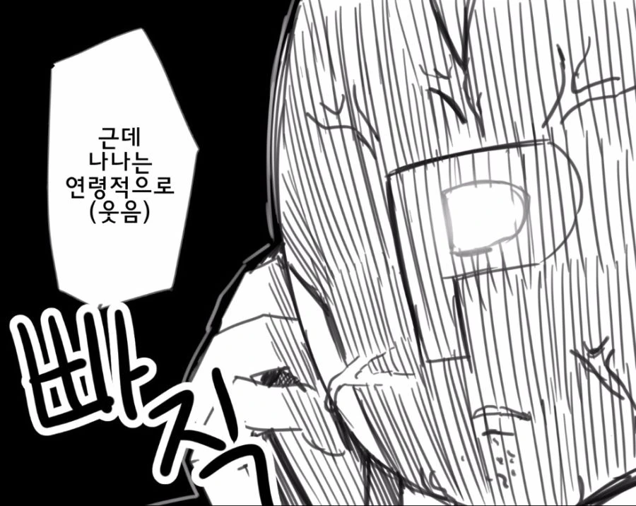 @)위대하신 나나님 비웃은 PD의 최후 manhwa. - 이미지 2