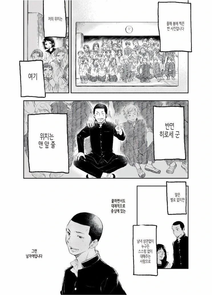 단 거 별로 안좋아하는 여자애.manhwa - 이미지 4